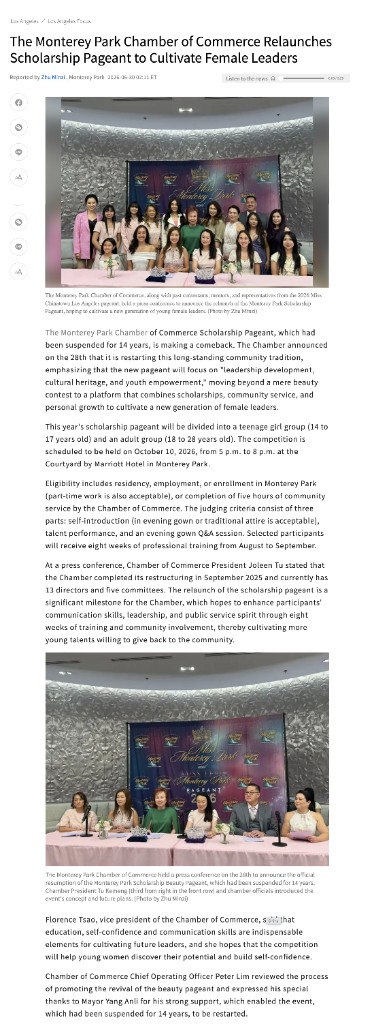 World Journal article preview showing the pageant press conference coverage